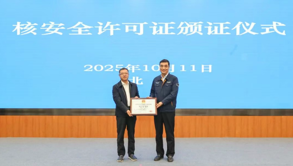 中核集团漳州核电2号机组获批装料